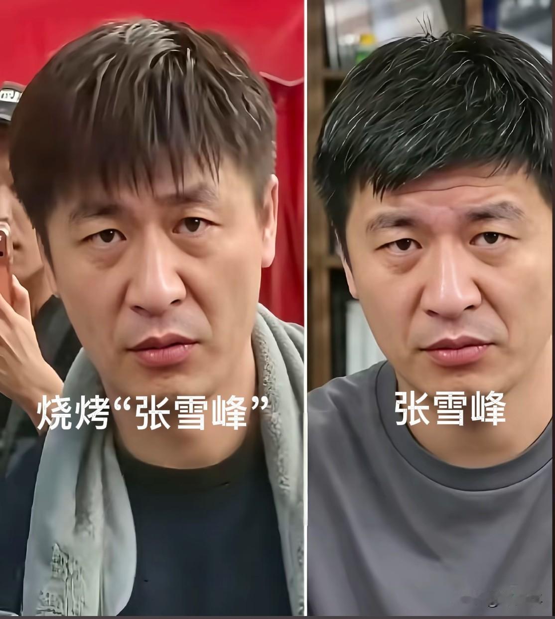 这个世界很奇妙，高考老师张雪峰走了，离开了我们，但又有一位烧烤师傅“张雪峰”来了