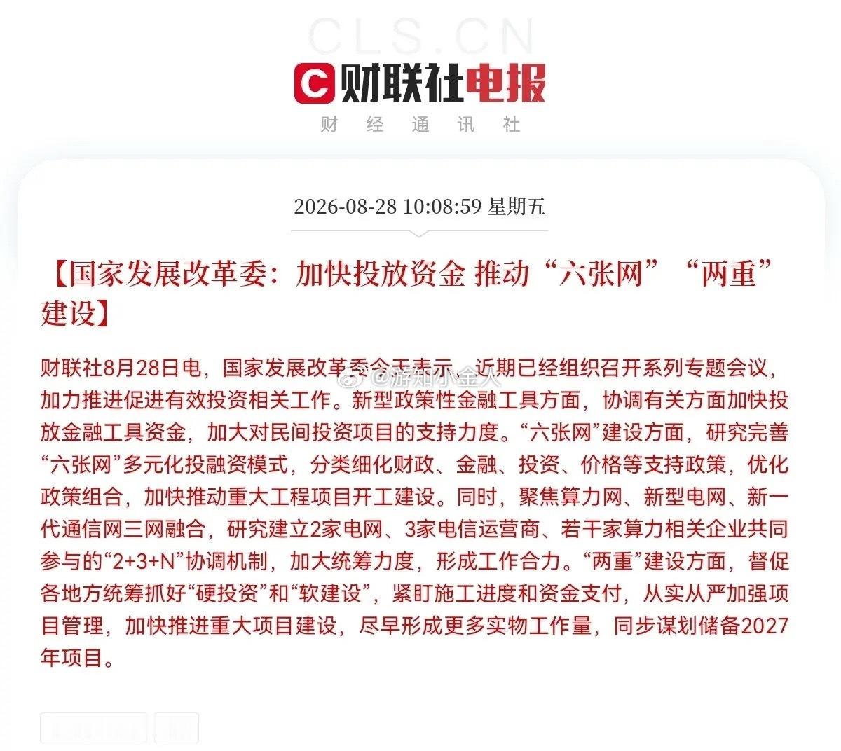 大A科技股火上浇油！重磅利好消息，