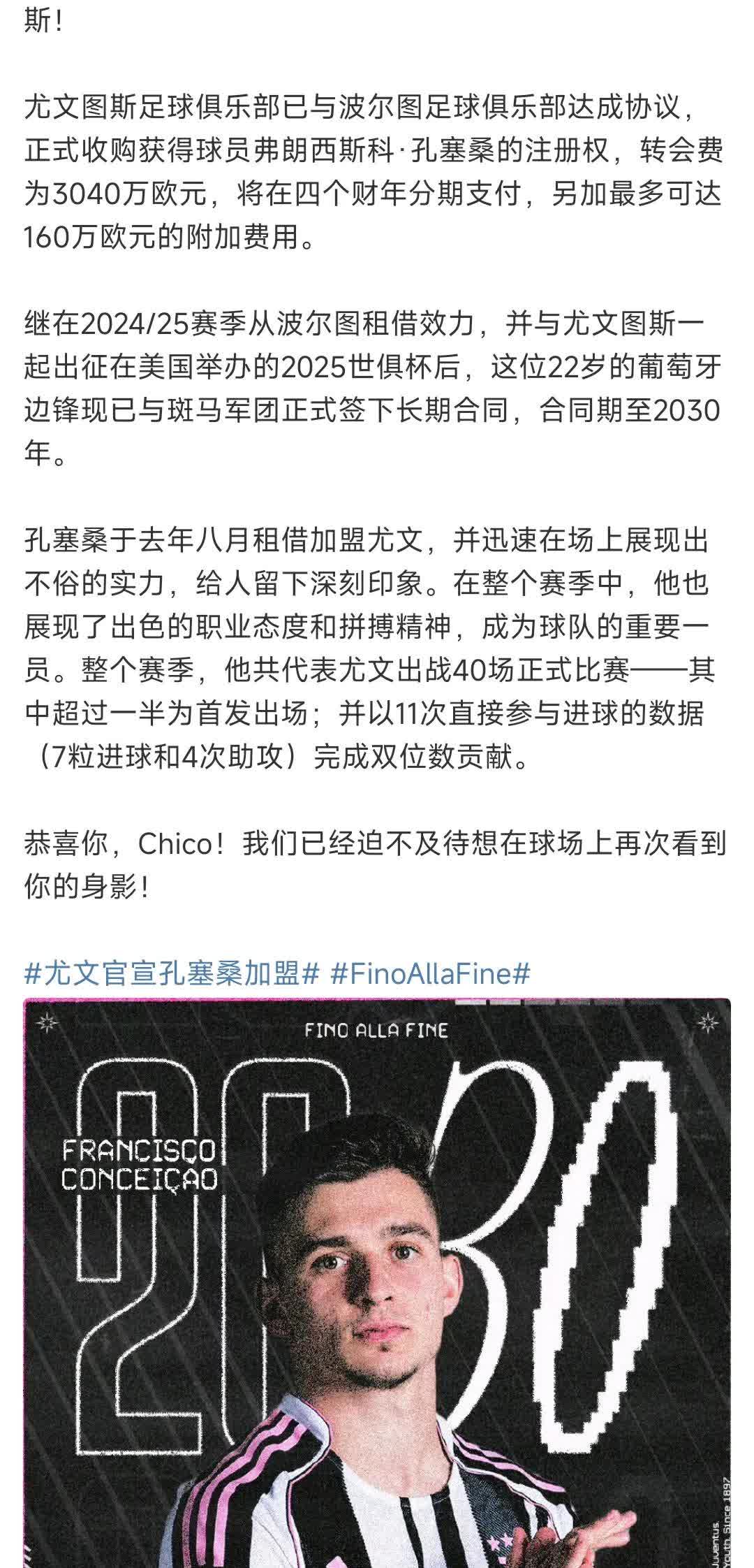 门德斯---最牛的经纪人，没有之一！草民为什么这么说呢？且看门德斯的最新