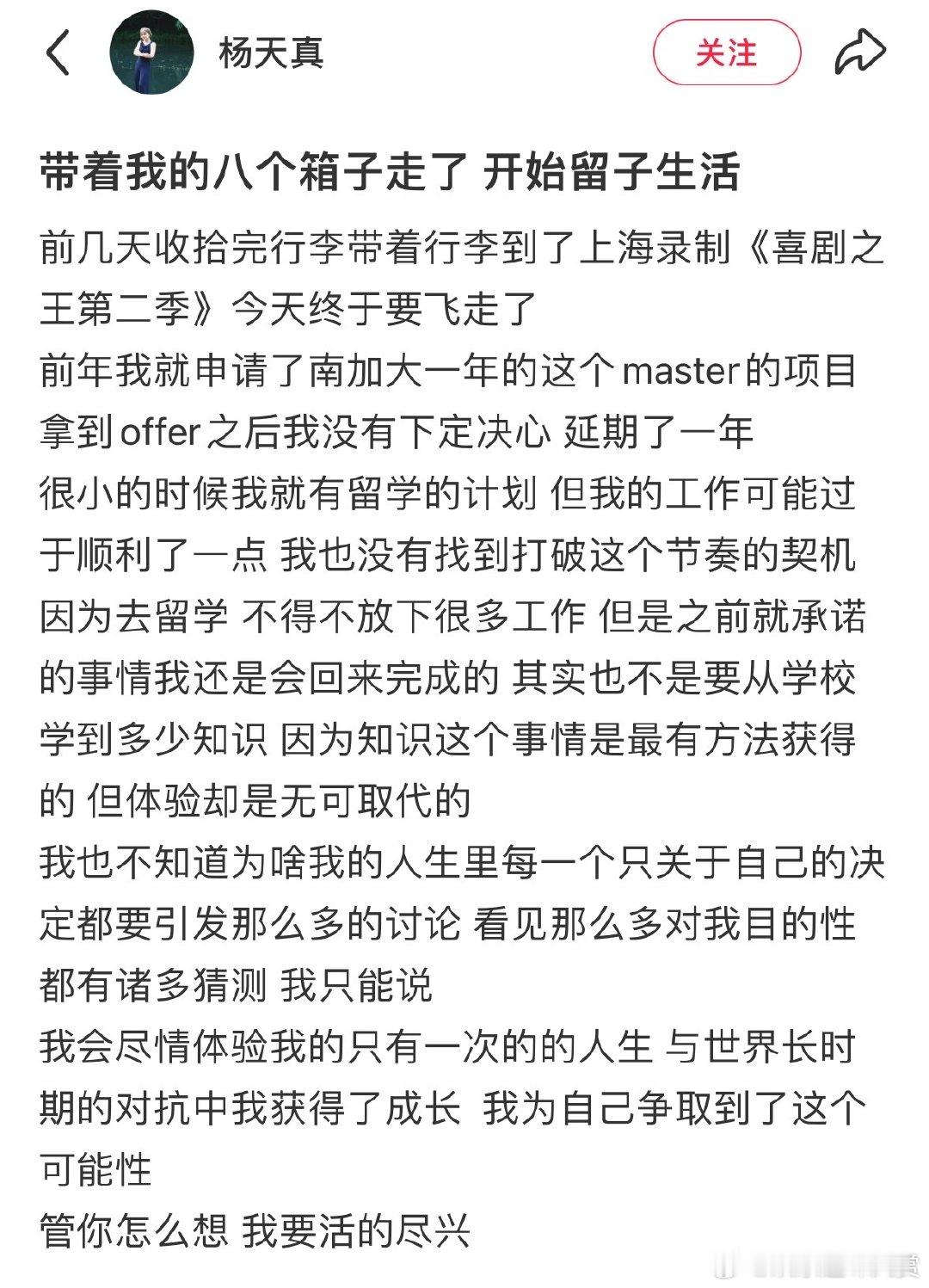 杨天真开始留子生活杨天真带着八个箱子去留学杨天真带着八个箱子奔赴美国留学，这画