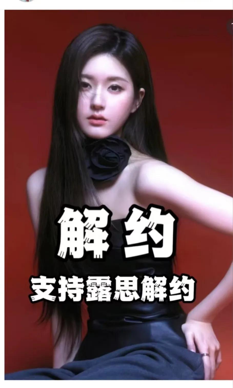 正式解约！赵露思生日会泪崩坦言再也当不了演员！新经纪人竟是他你们有没有这种预