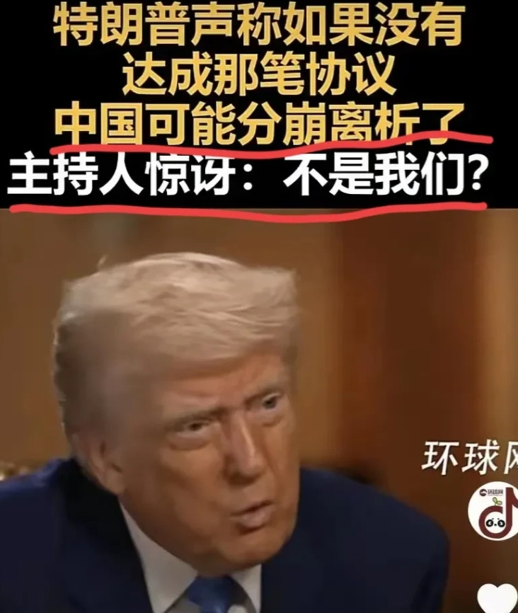 访谈时，主持人问了特朗普一个大家关心的问题：“市场对财政部长跟中国的会谈很满意，