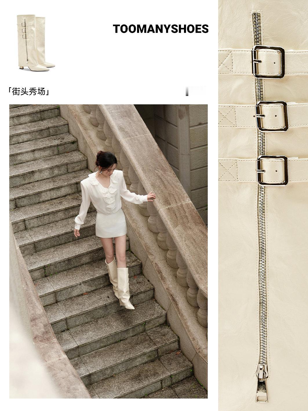 in#toomanyshoes#街头秀场™️裤管靴·白色长靴，勾勒利落轮廓简约干净的#toomany