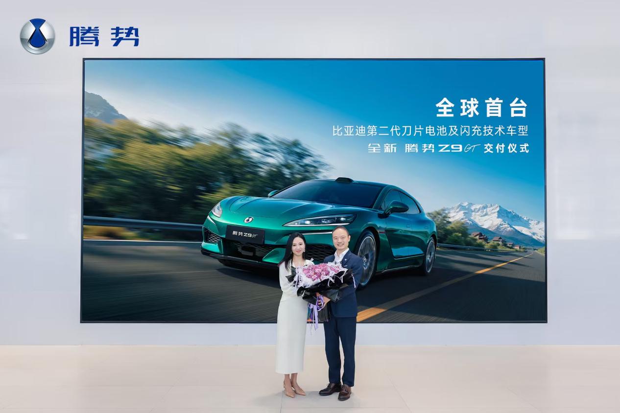 全球首台交付！全新腾势Z9GT闪充旗舰型，1036km续航终结里程焦虑103