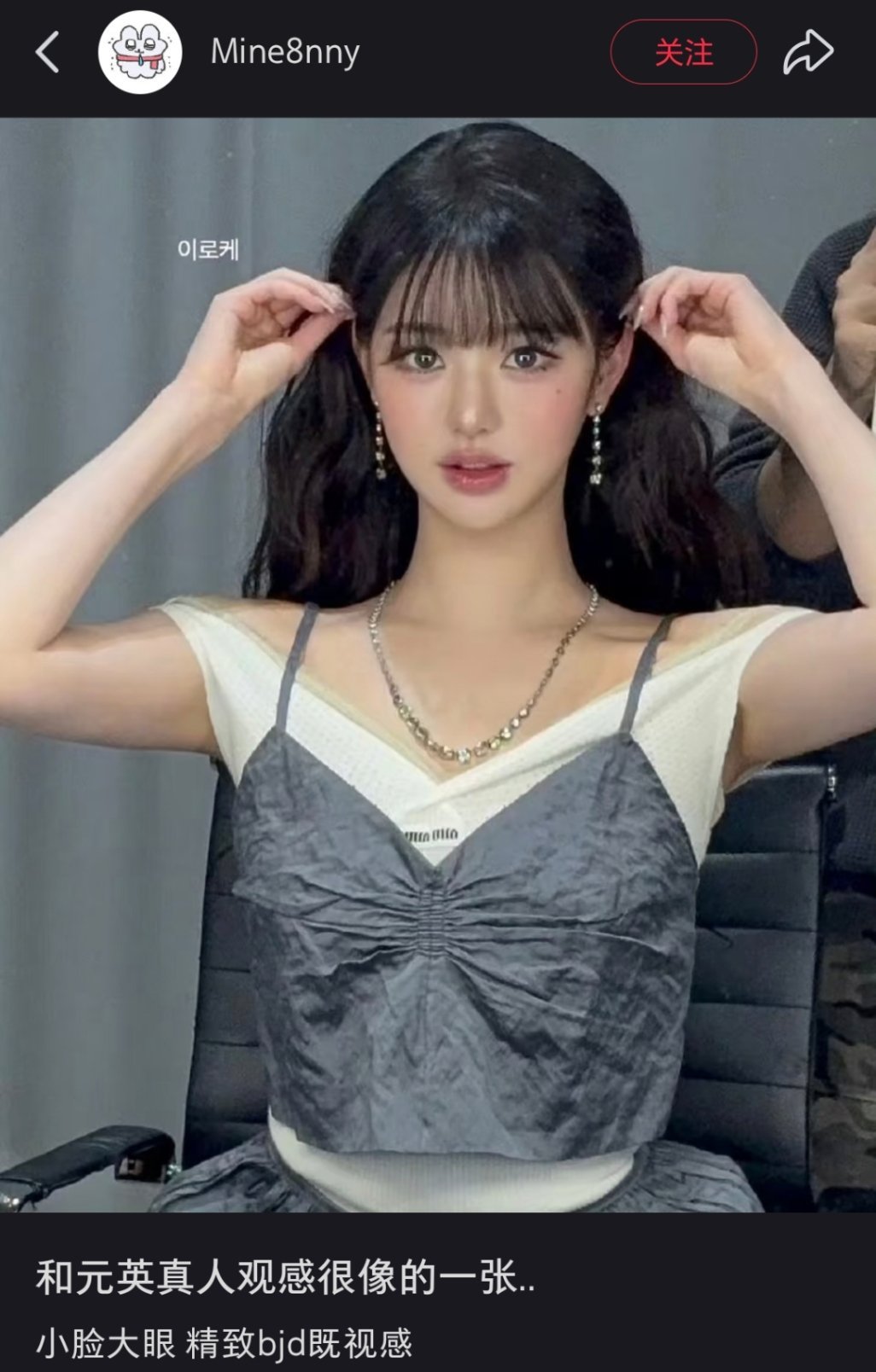 【张元英】和原因真人观感很像的一张完全是八音盒里的洋娃娃小女孩·张元英公主头编发