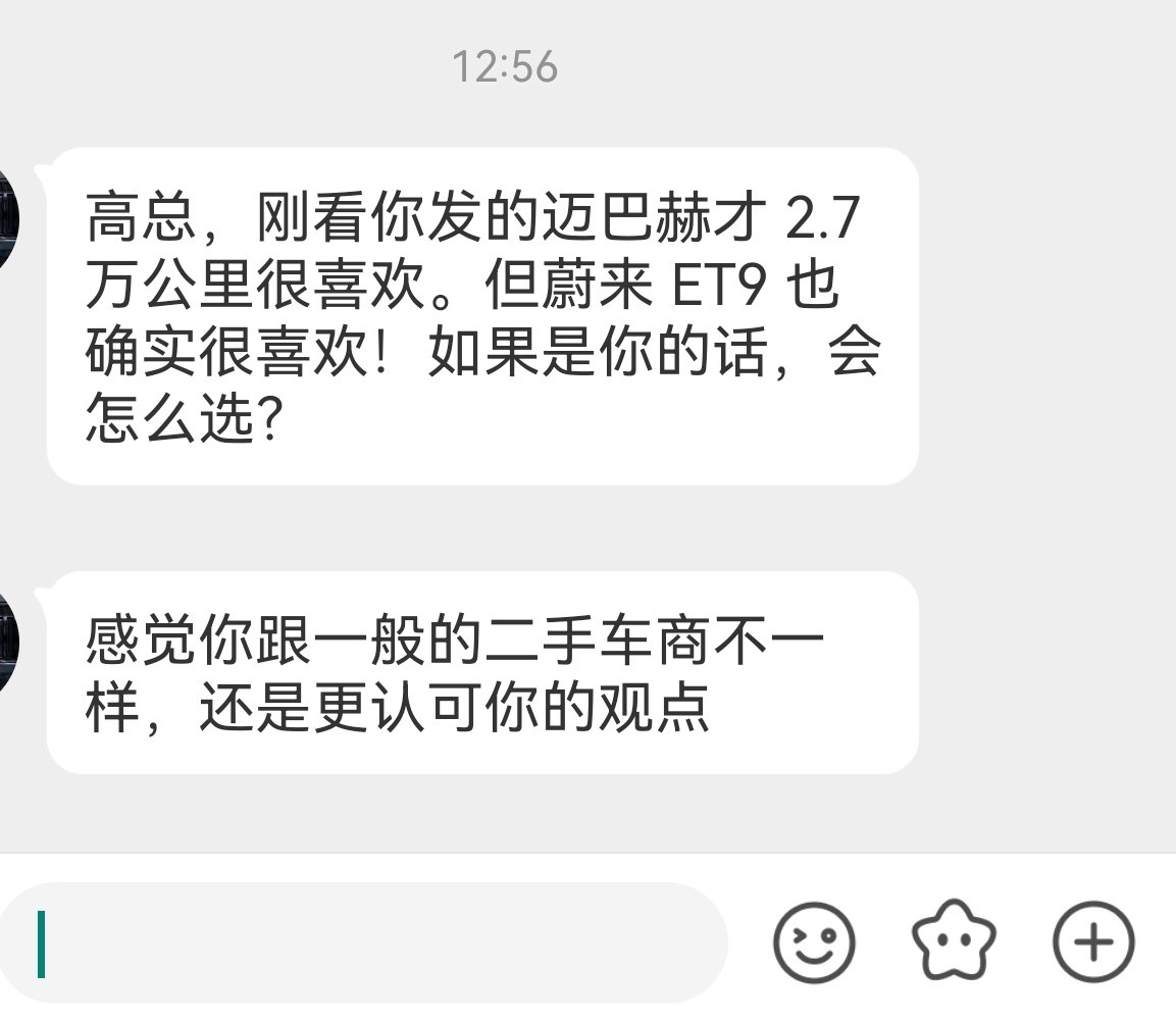 如果日常开的多相比老款迈巴赫S500我可能会买ET9新车吧老迈巴赫功能上有