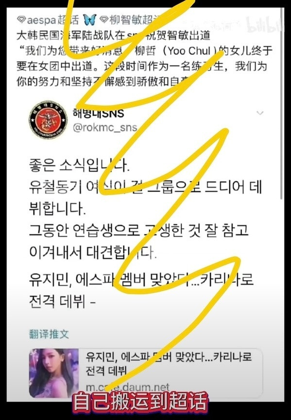 宁艺卓向韩国捐款天哪柳智敏的黑料真是越扒越多完全红灯艺人来的