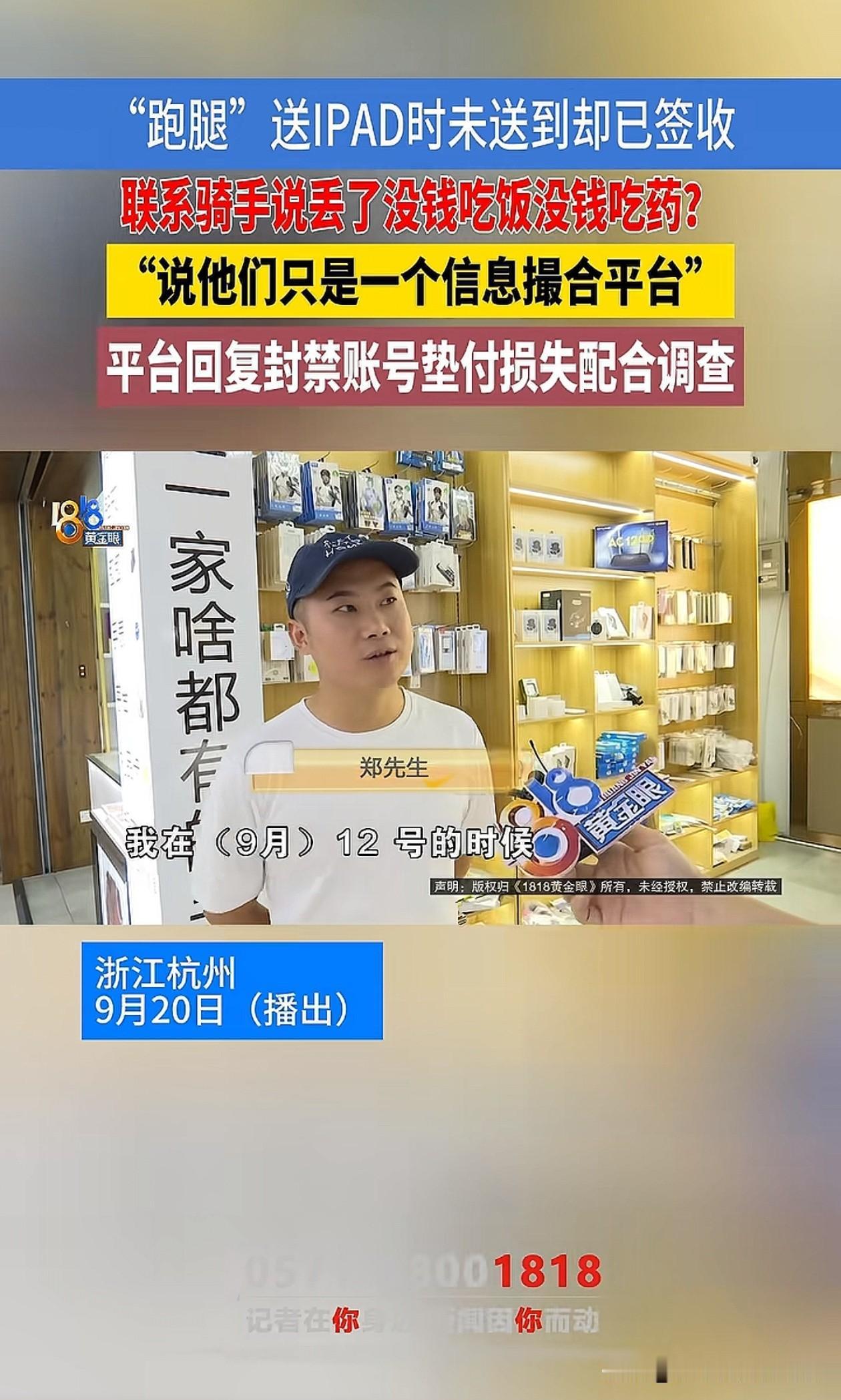我就说刷抖音怎么有人敢送单吃了人家的手机或者是平板。原来真的没人管的啊[我想