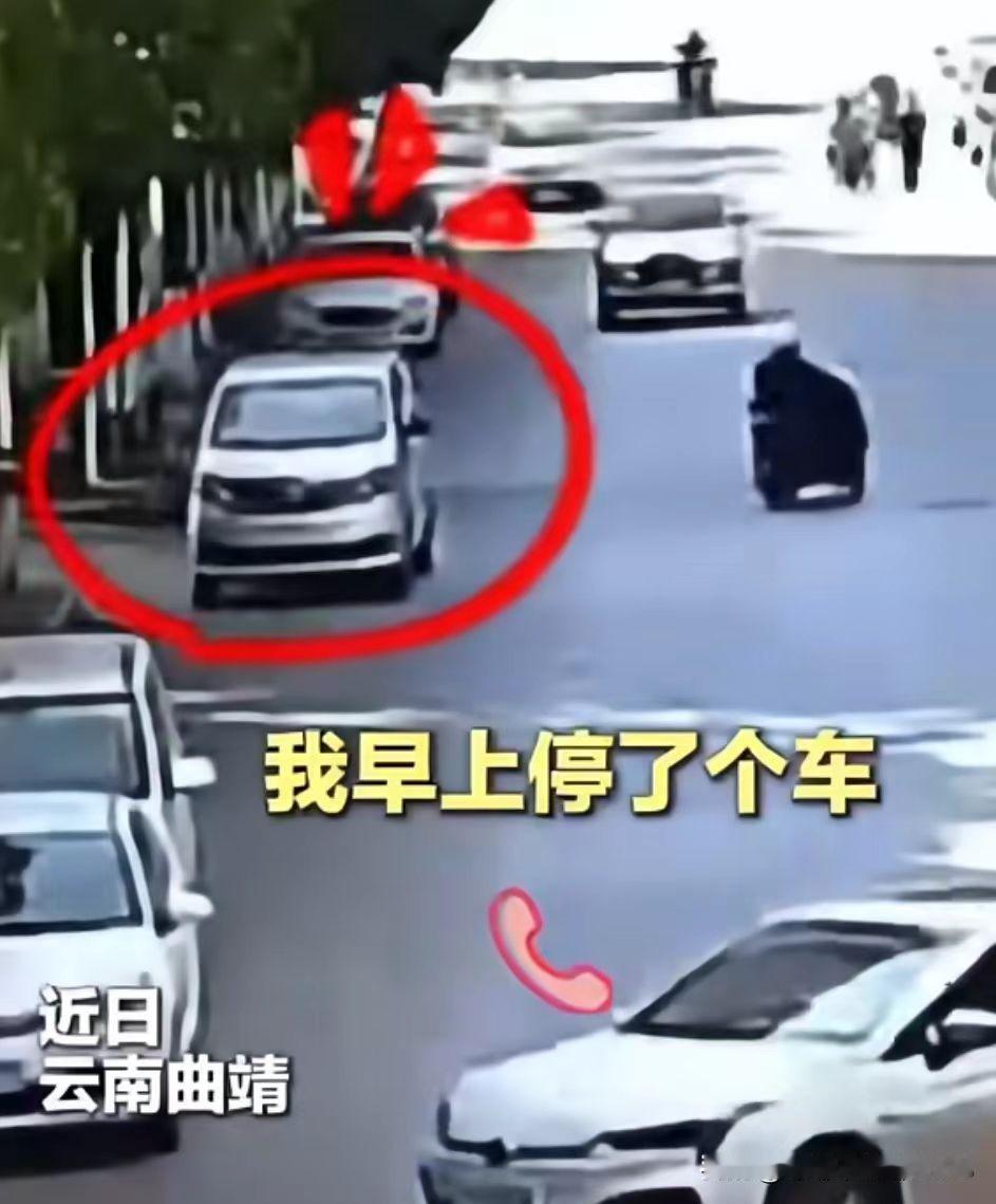 这个司机真的应该庆幸！自己停车没停好导致车溜车，但是神奇的是这个车不仅没丢，