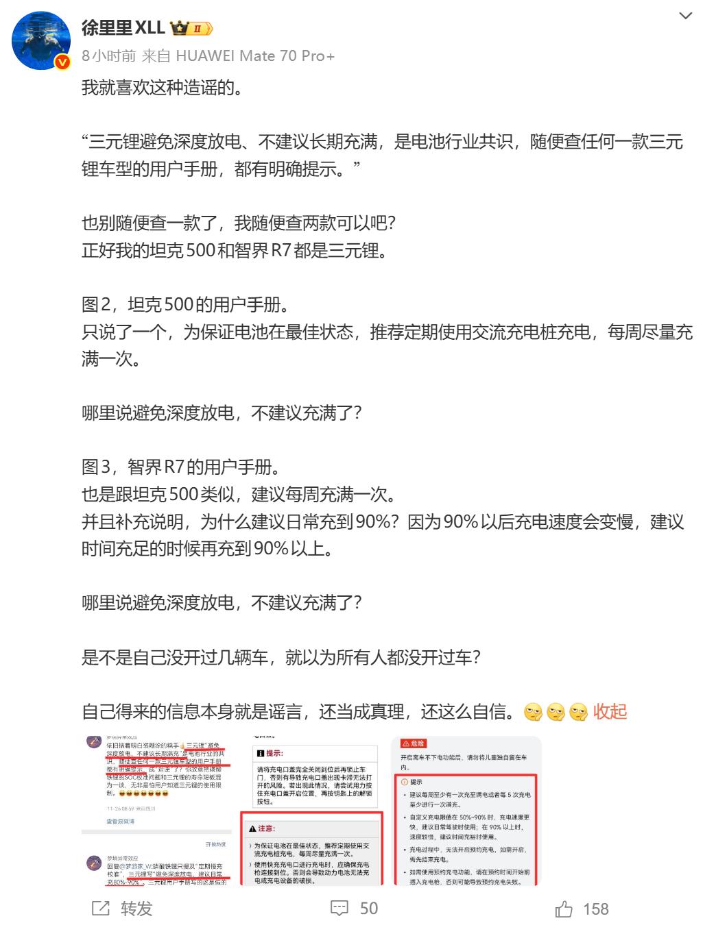 一代人有一代人的当可上以前老司机“祖传经验”有：——原地热车5分钟再走——紧急刹