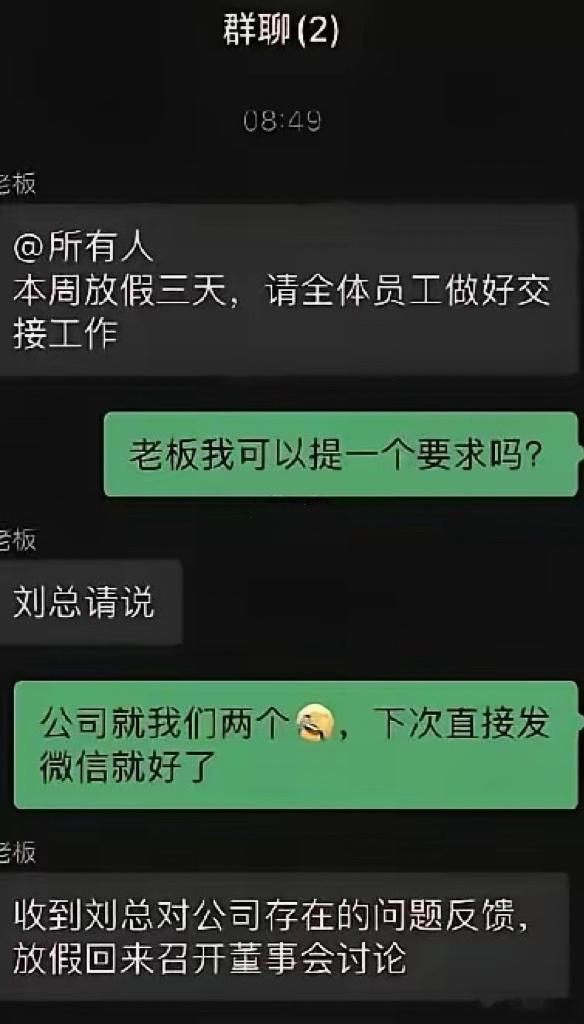 史上最小的公司，没有之一！​​​