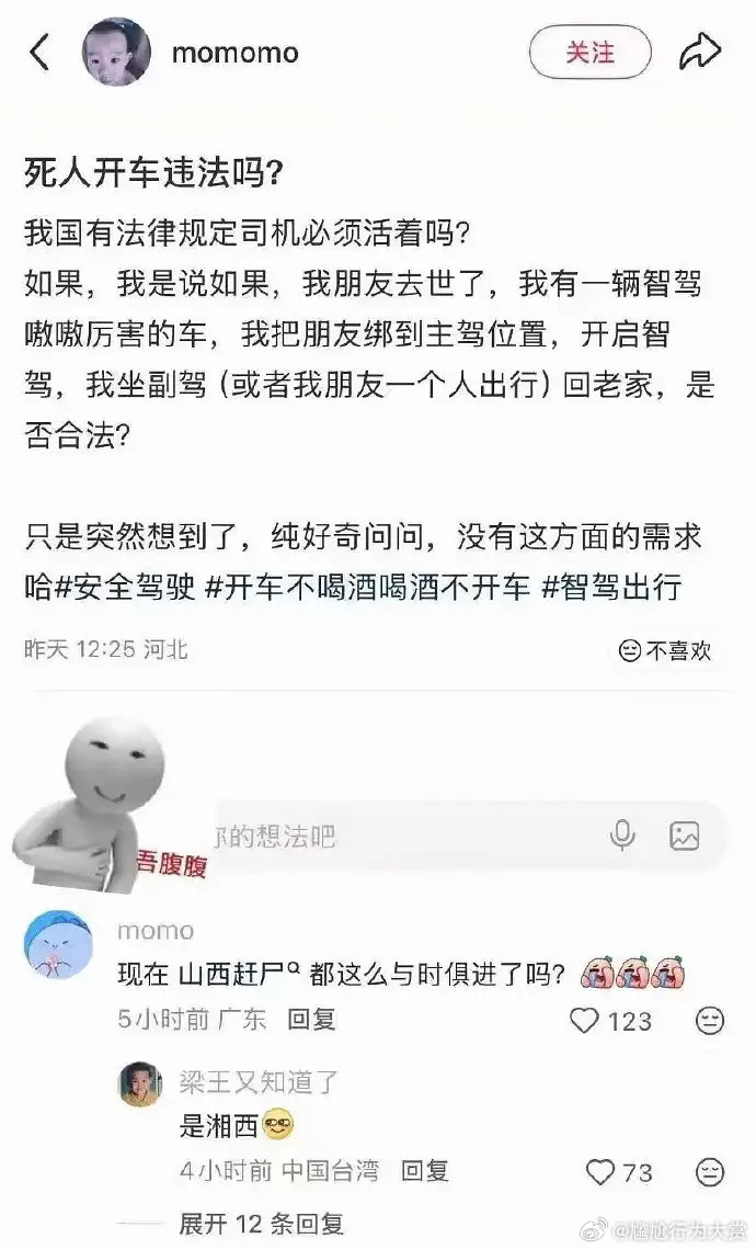 “死人开车违法吗”
