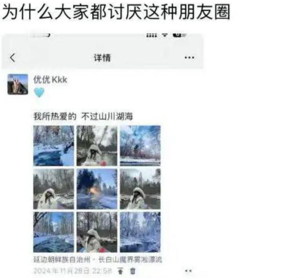 为什么大家都讨厌这种朋友圈​​​