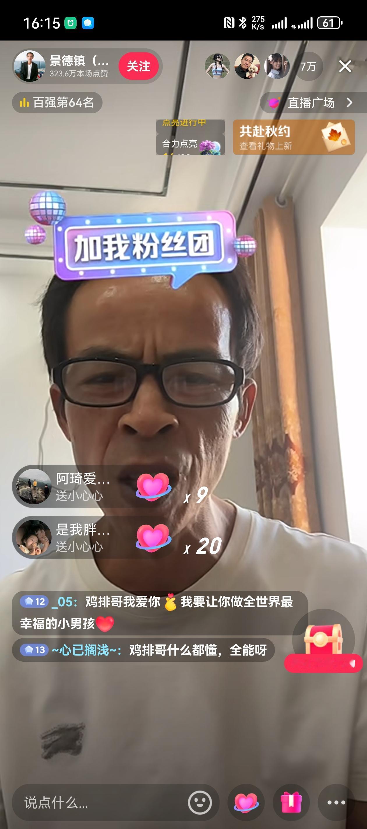 果然网红的终点是带货鸡排哥不用炸鸡排了6块钱一个的塑料袋也不卖了开始直播