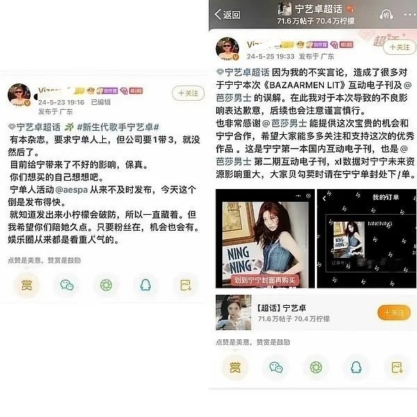 又想道歉了