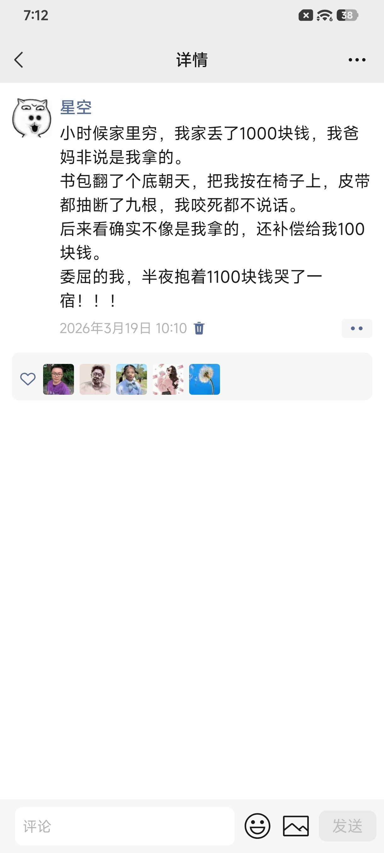 童年遭受爸爸的毒打屁股开花竟然一声不吭