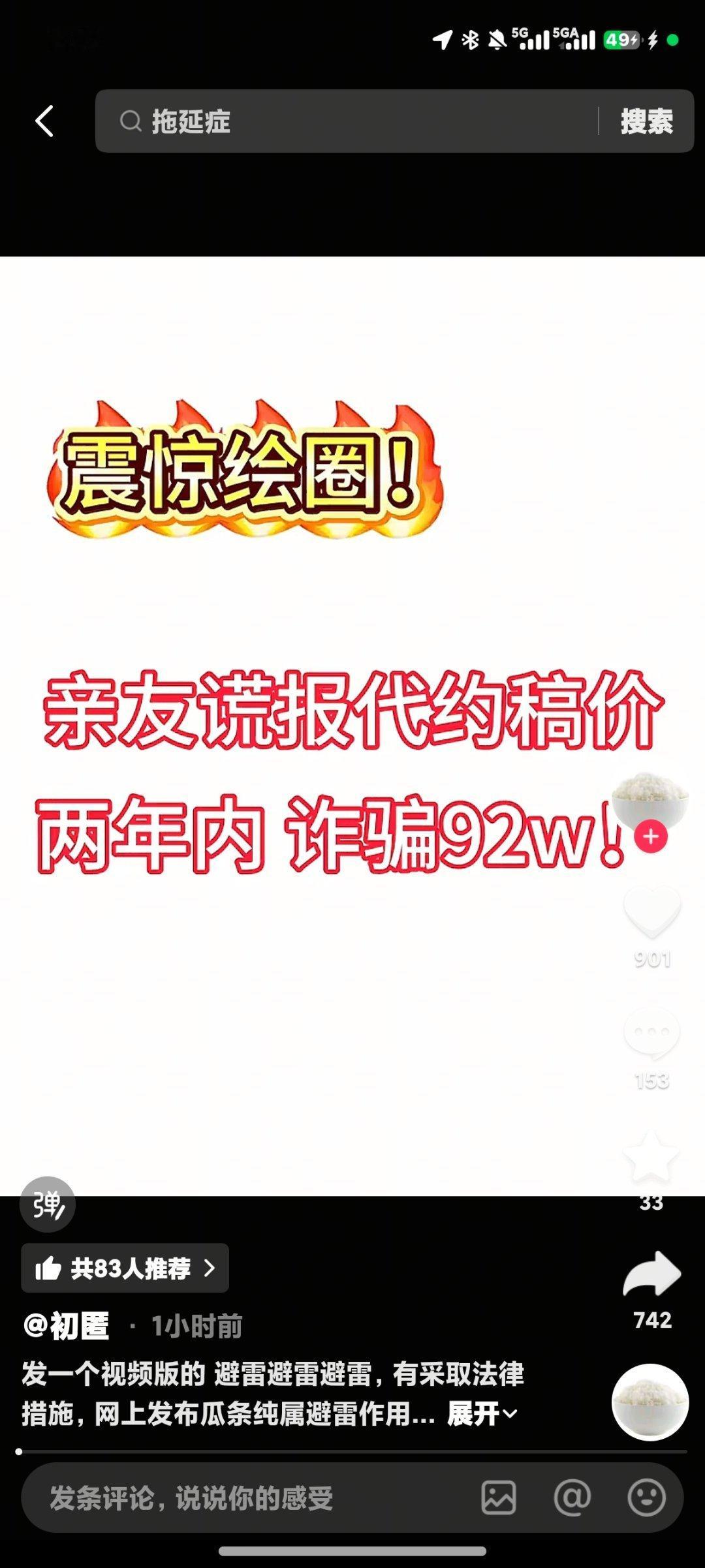 好他娘吓人[笑着哭][笑着哭]​​​