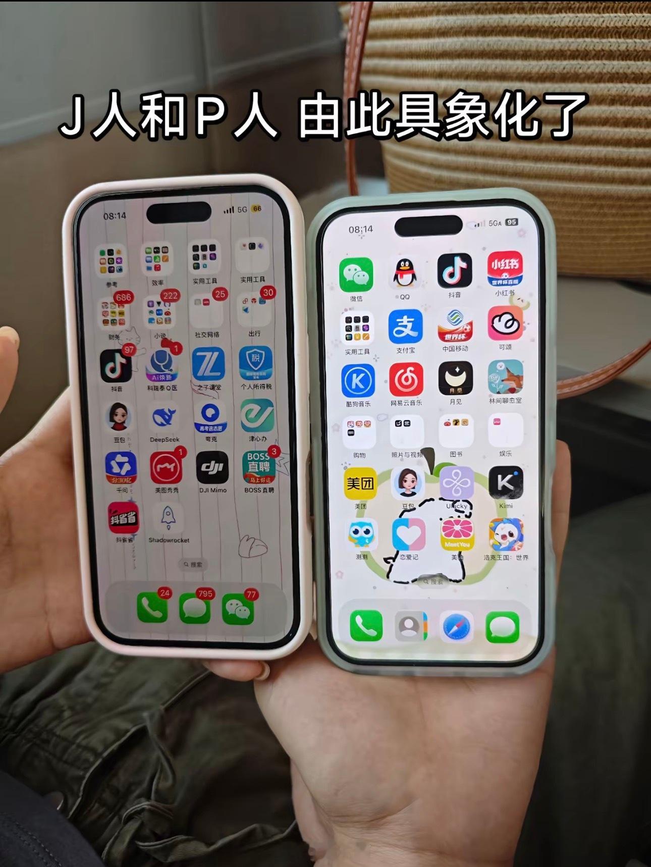 J人和P人的手机有什么不同