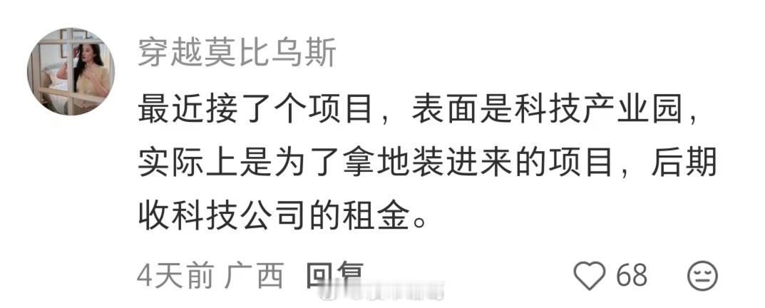 宇宙的尽头是收租。。