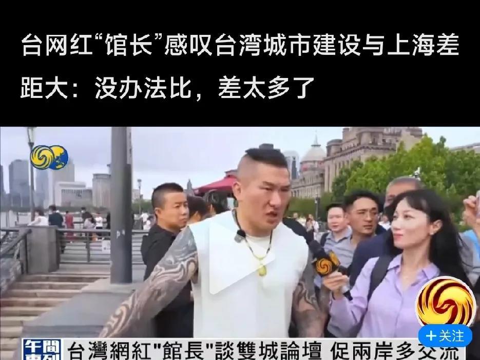 “馆长”到上海了。这次让他发出感叹的，不是厕所有门，也不是高铁有靠背，而是上海的