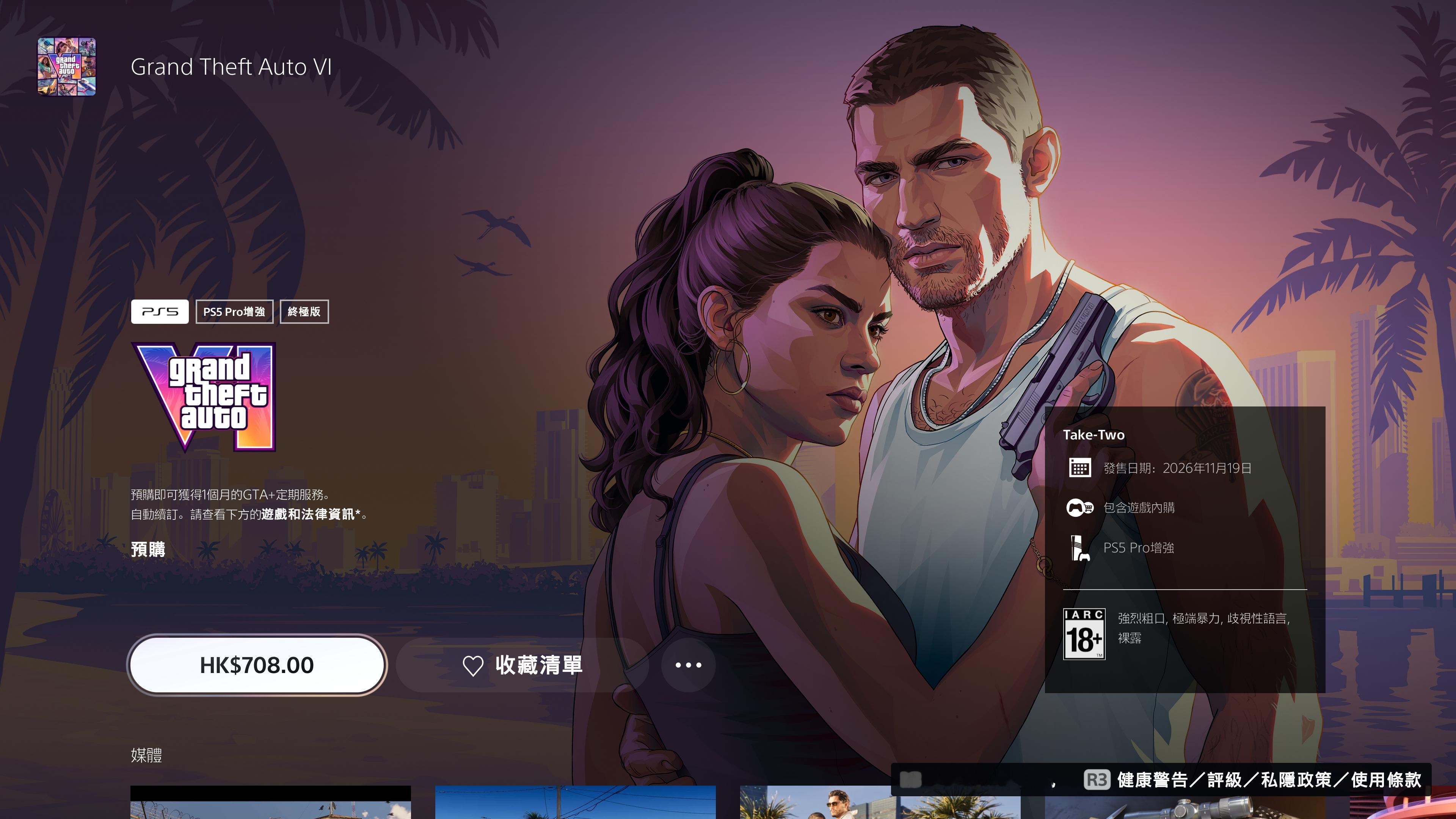《GTA6》PS5、XboxSeriesX|S预购已开始!!买爆啊，实机截