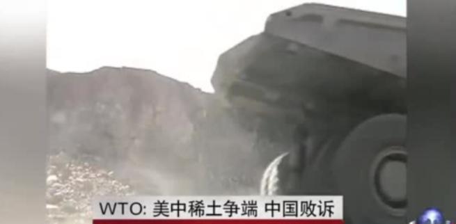 说起来都没人信！11年前美国打赢了对中国的稀土官司，结果摧毁了自家好不容易扶持起