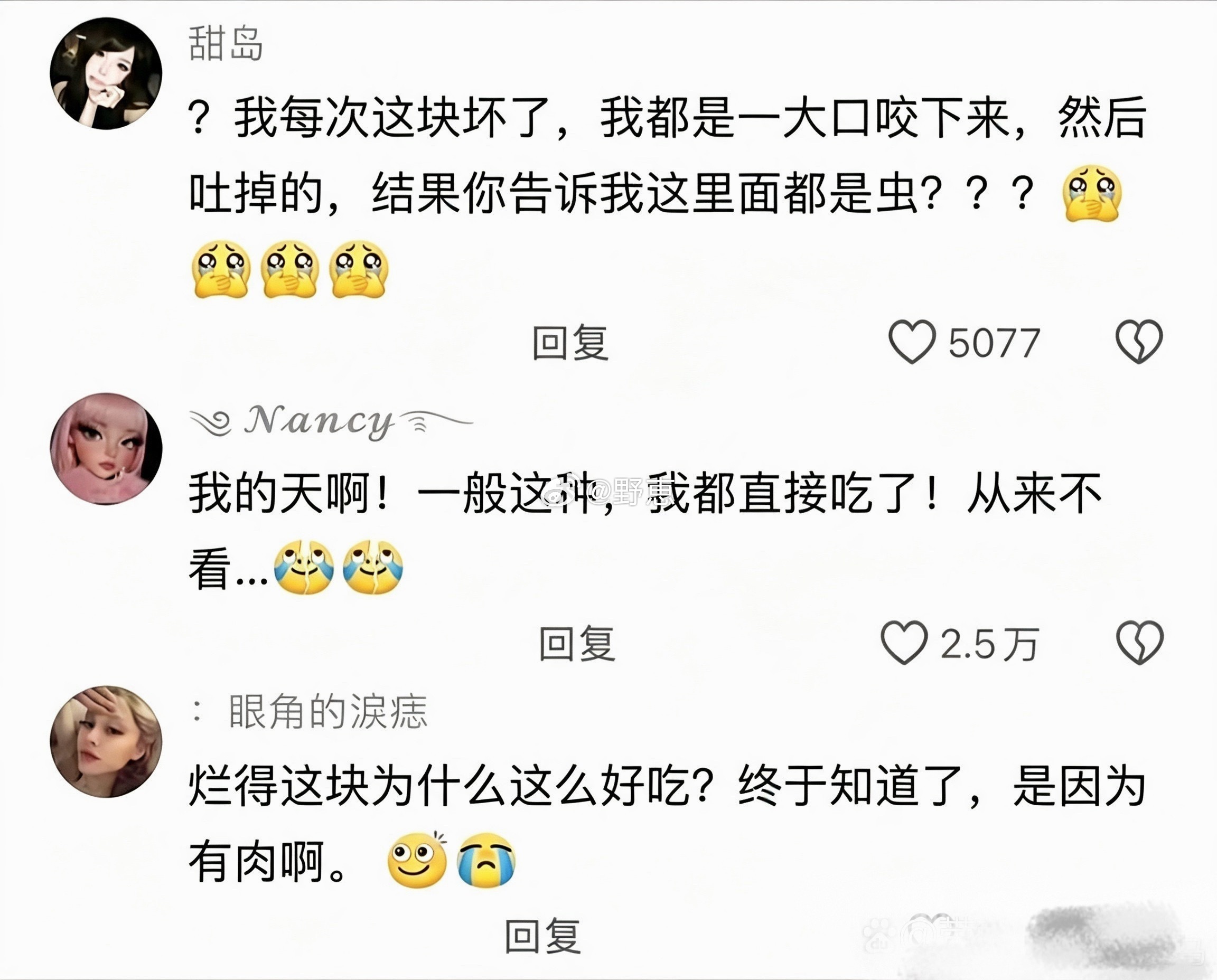 终于知道为什么说香蕉通便了…