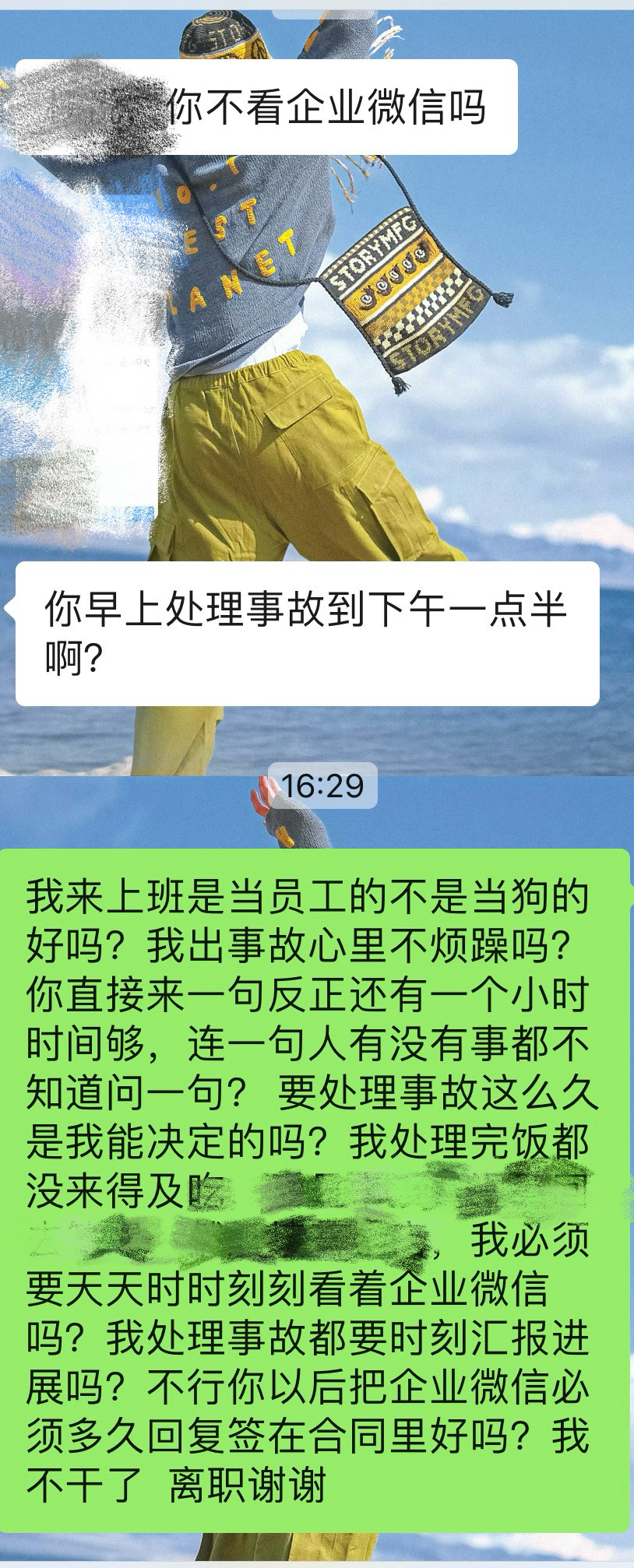 工作遇到这种领导真的让人俩眼一黑暑假冲浪计划我的幽默灵感片场​​​