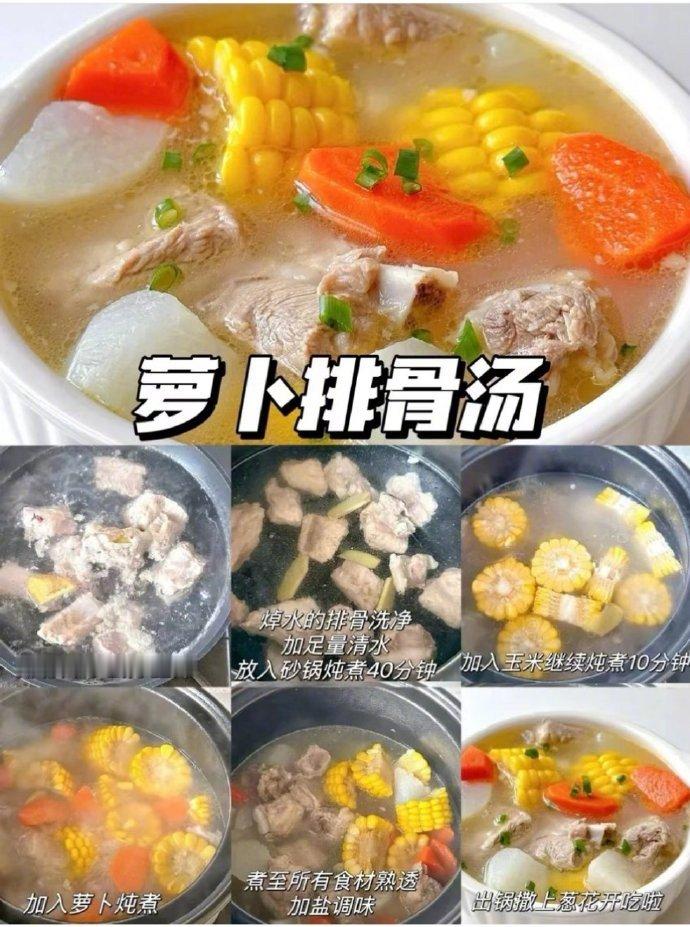 分享好喝的24种营养炖汤，简单易学，一看就会。我的宝藏食谱