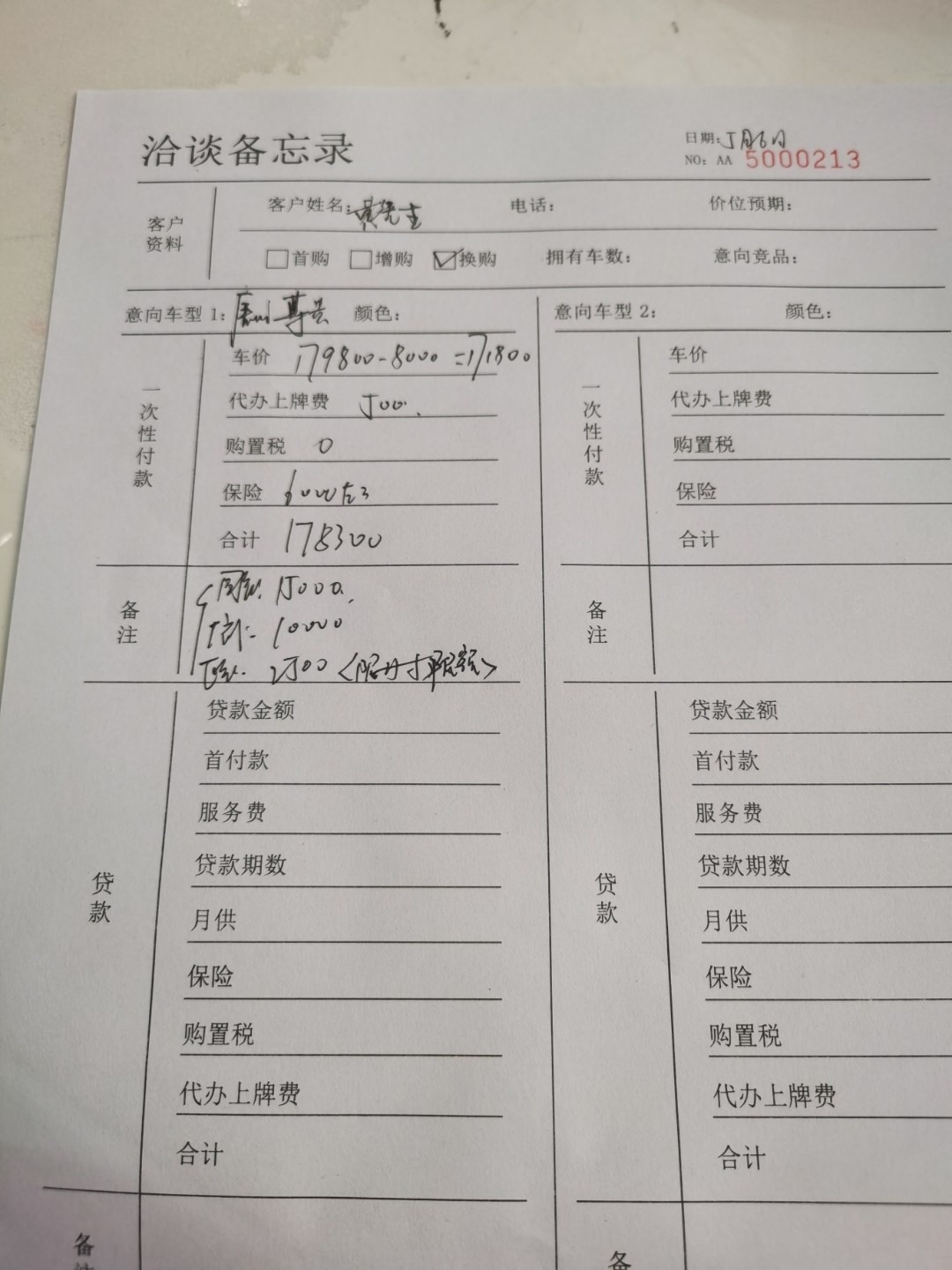 粉丝今天刚寻的比亚迪唐dm尊贵版，指导价179800，店里优惠8000，国补15