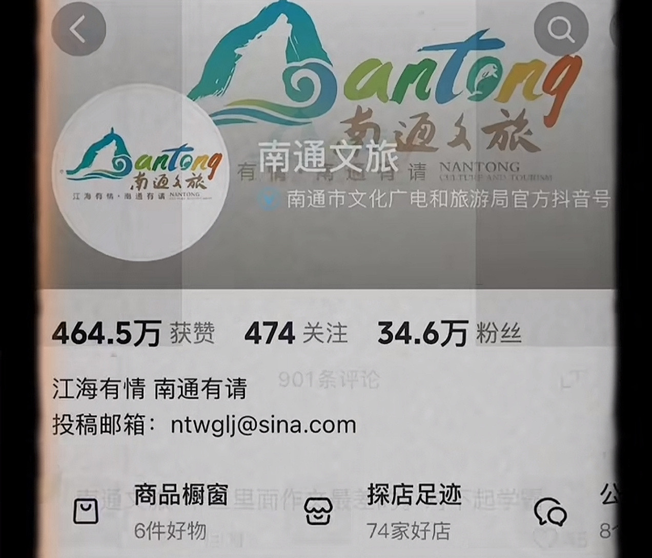 南通文旅的简介：江海有情南通有请这事有热度后，也有几个文旅号秒跟，但随后都自