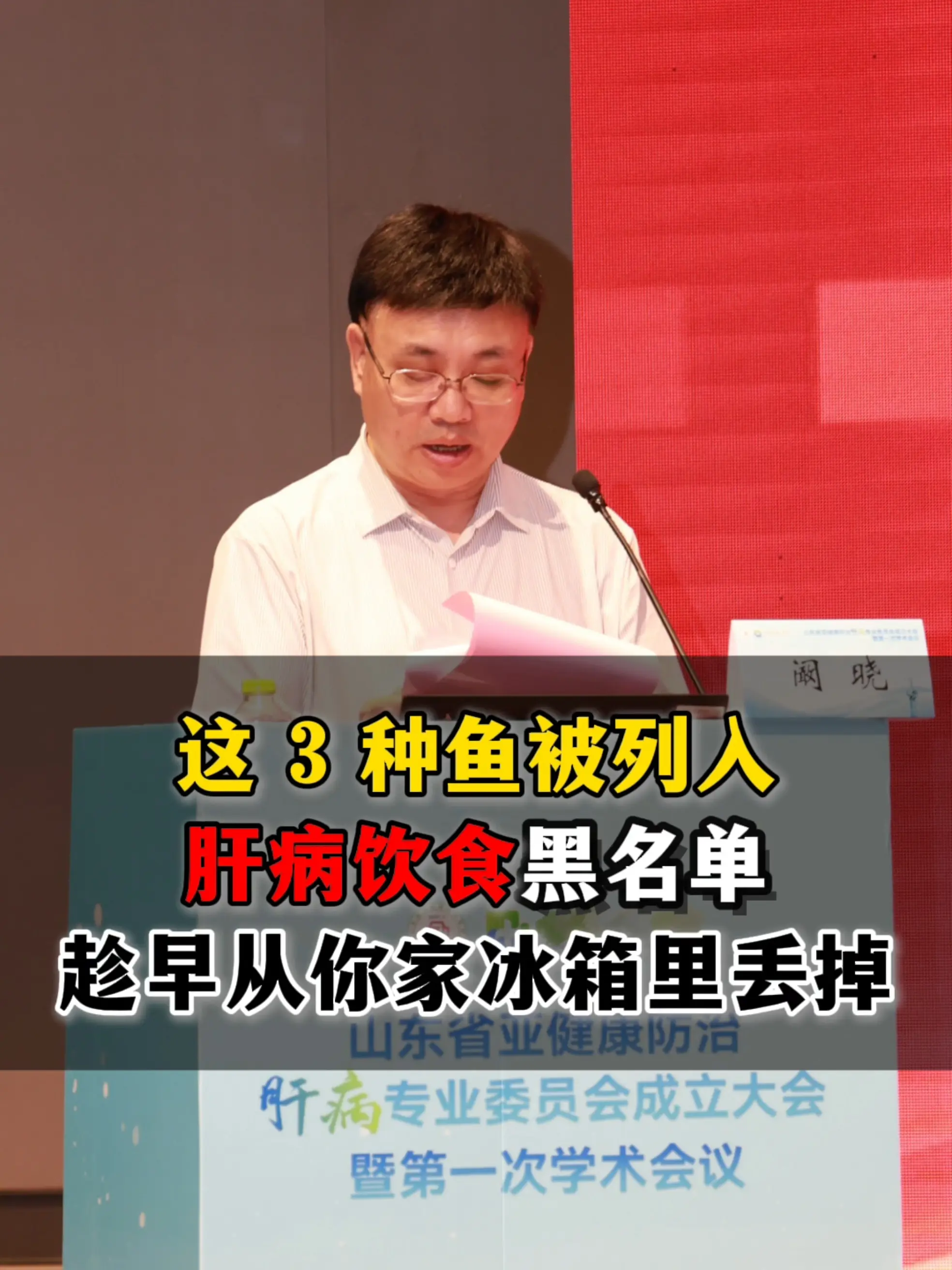 朋友们，我昨天接诊了 2 位因吃鱼“加重病情”的患者！所以，有必要提醒...