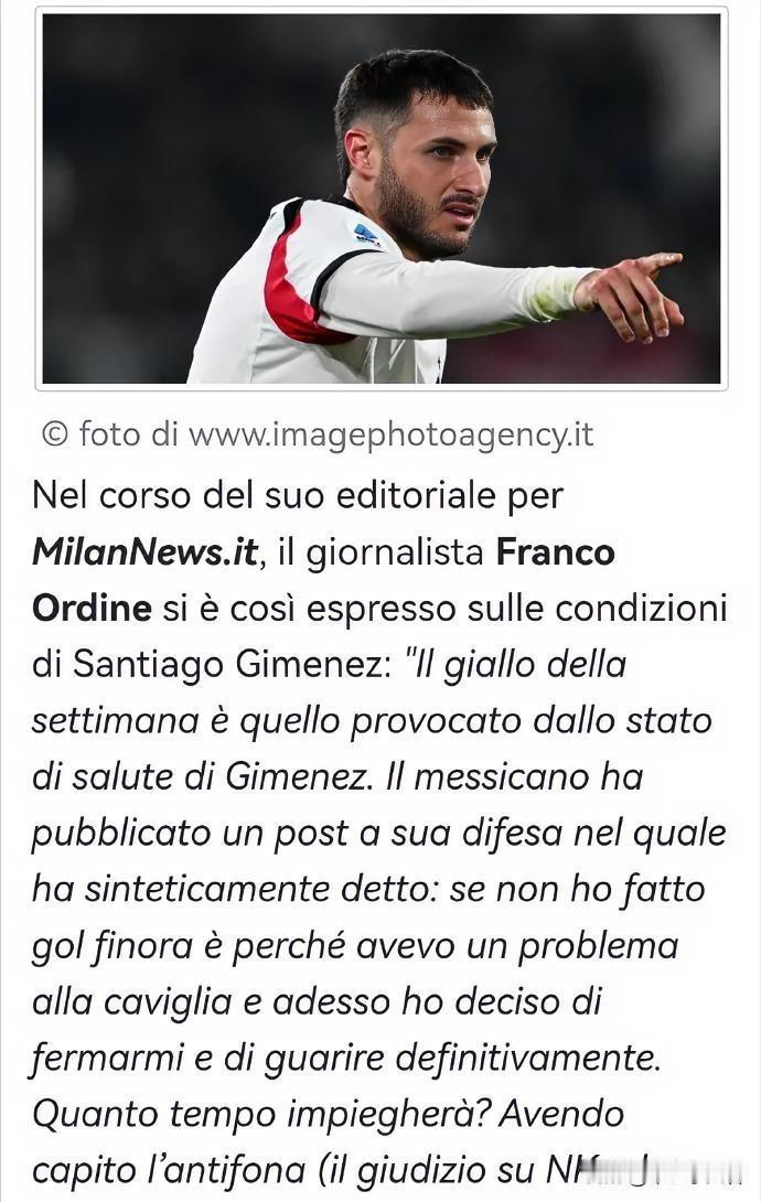 希门尼斯性格脆弱！记者佛朗哥·奥尔迪内评价米兰墨西哥前锋希门尼斯用的词是一个内心