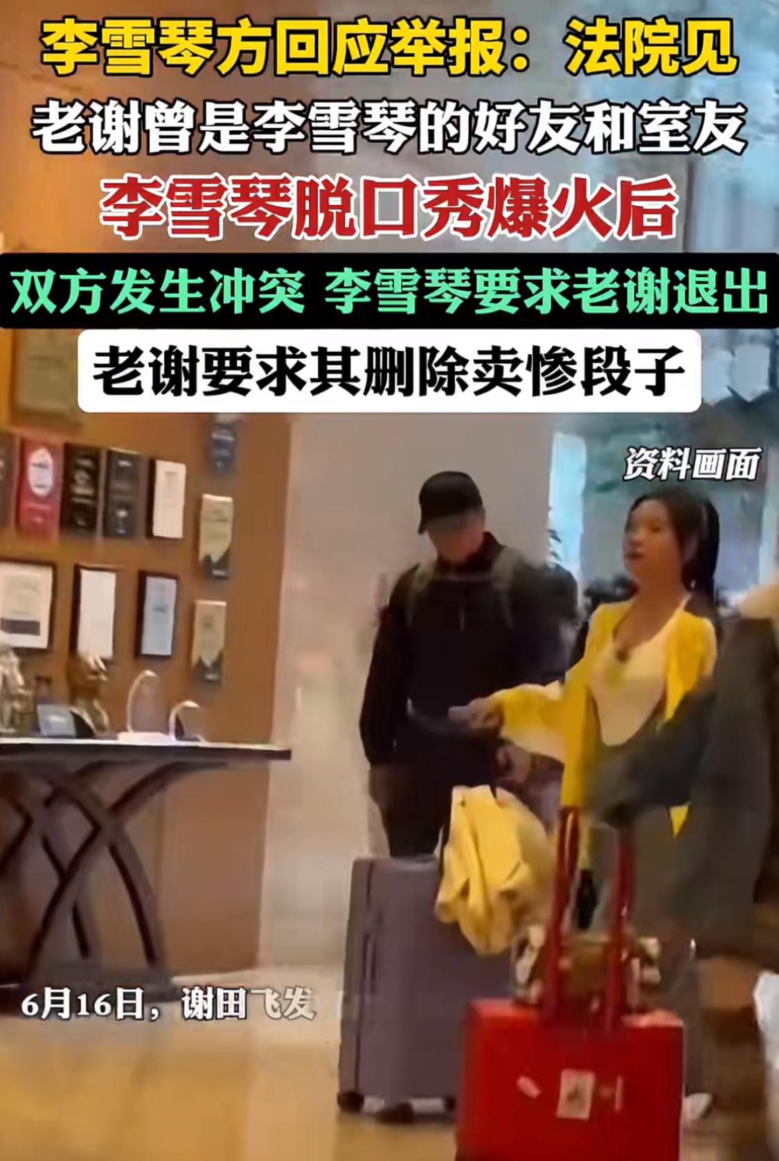 脱口秀演员收入大起底旱的旱死，涝的涝死！李雪琴就是那个涝的，年薪百万只是起步