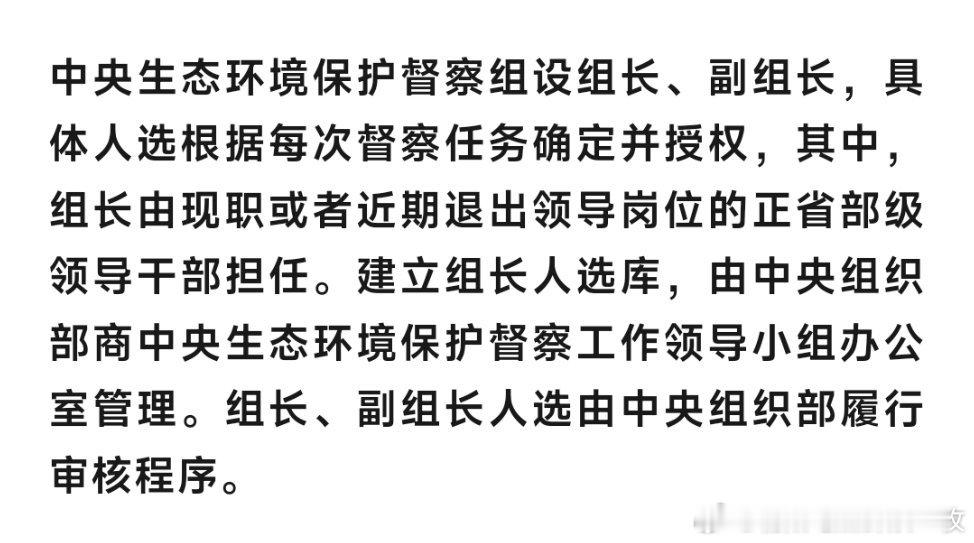 继续环保督察。​​​