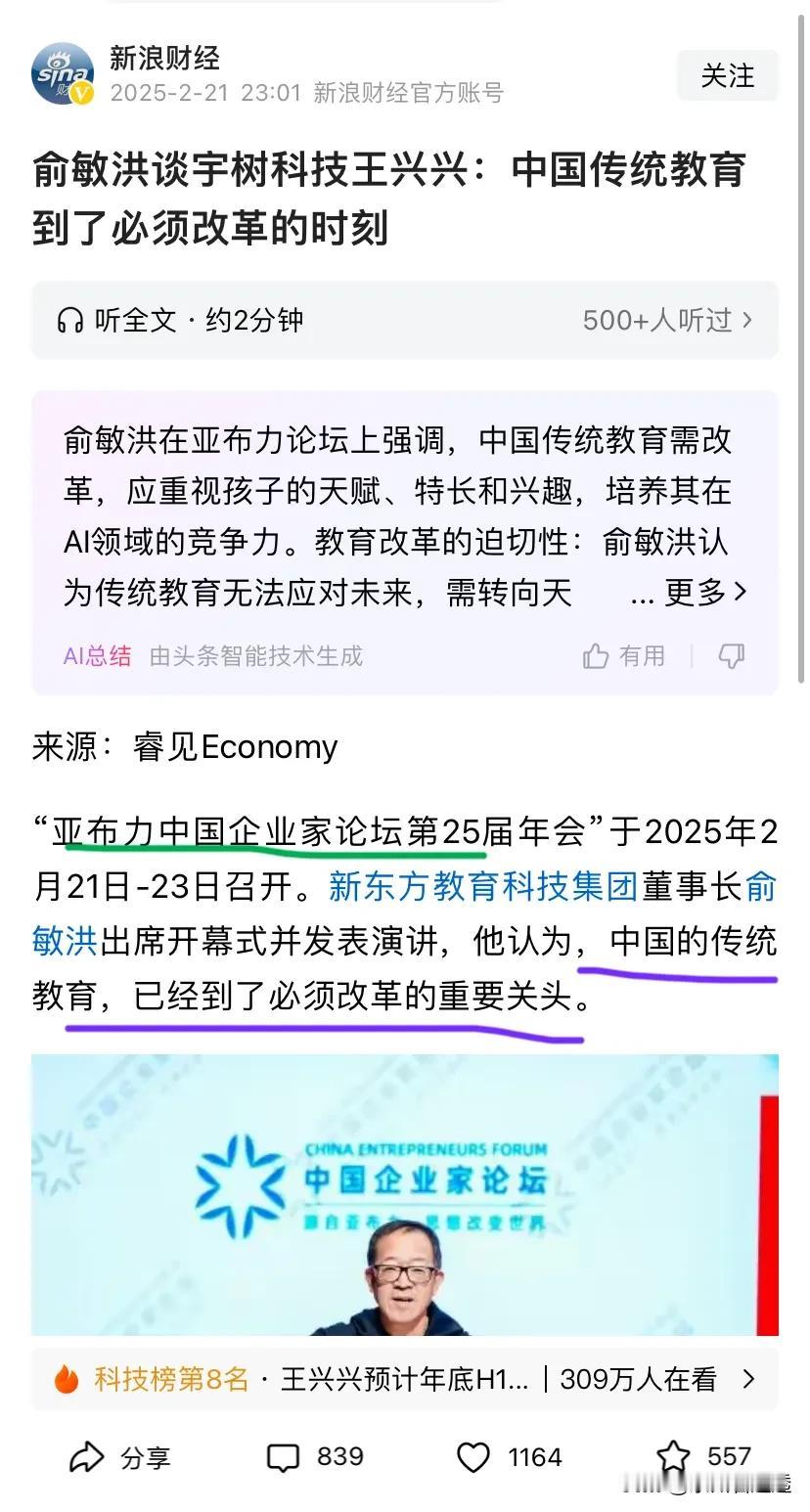 教育改革❗人才选拔需要全才还是偏才？中国的传统教育方式，到了必须改革的重要关头