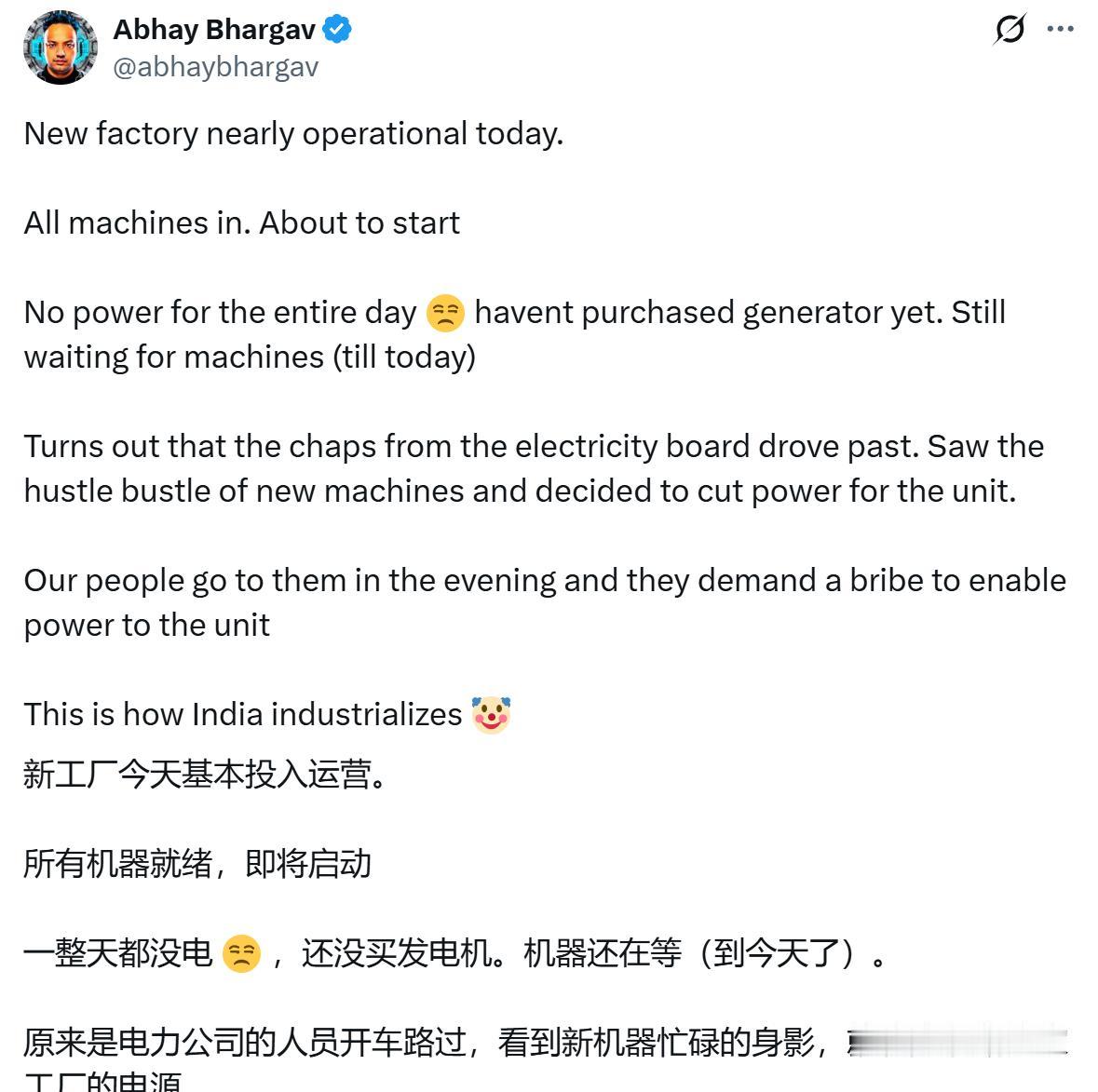 印度网友：新开的工厂所有设备就绪，本来今天开工运营，结果没电。　　后来才知道是