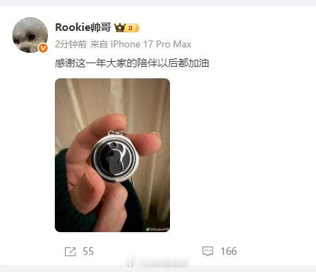 Rookie赛后发博：感谢这一年大家的陪伴以后都加油都在说Rookie今年之后可