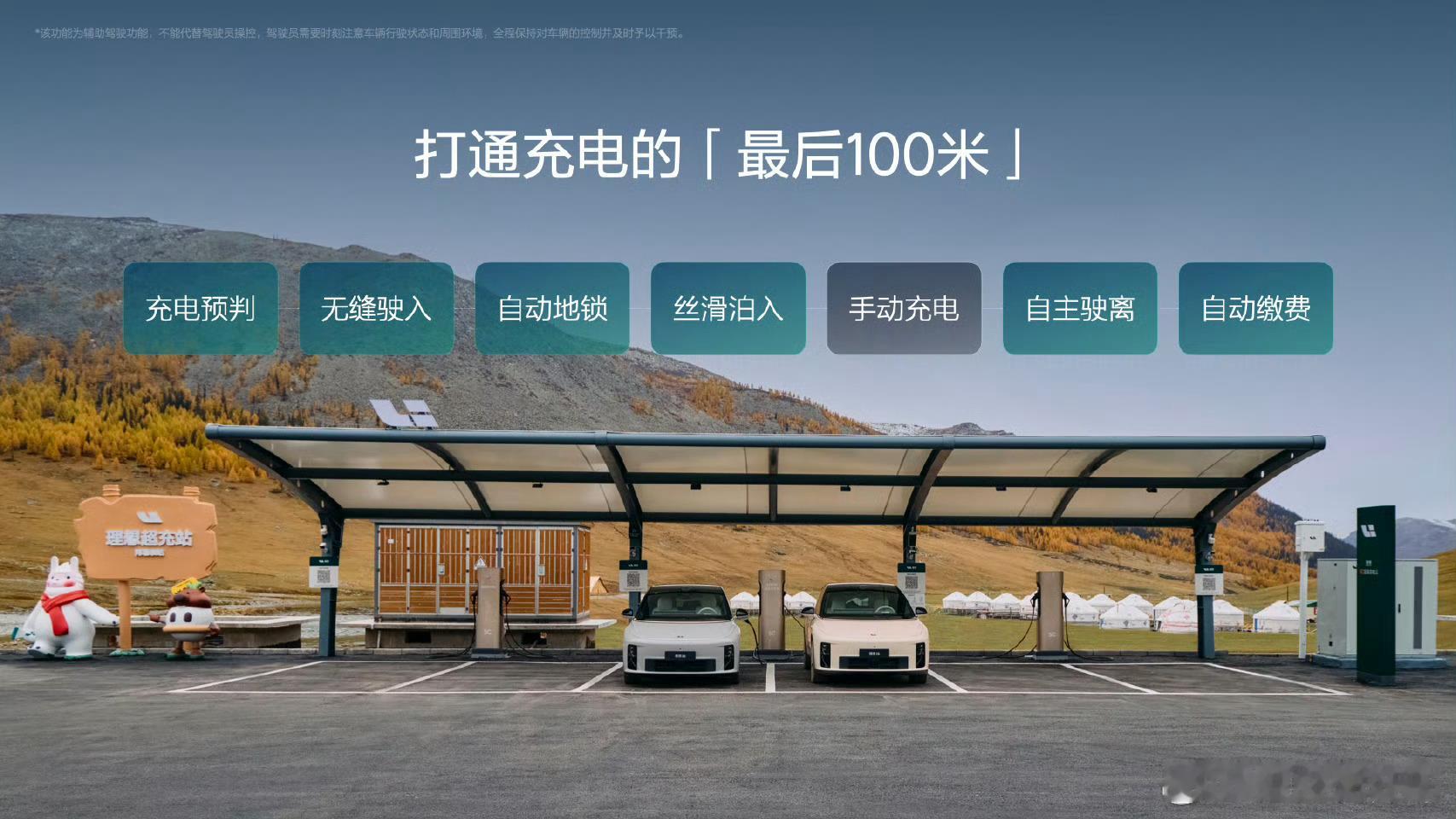 昨天广州车展的理想发布会上，最亮眼的更新当属VLA充电功能——这套系统基于理想自