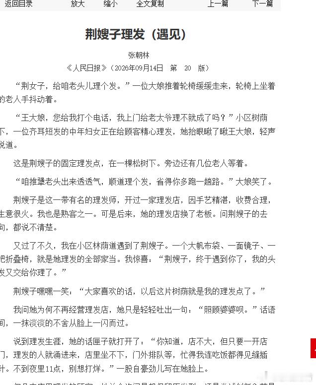 会经常去看看《人民日报》给我自己的大脑充电，积累一些好素材​​​