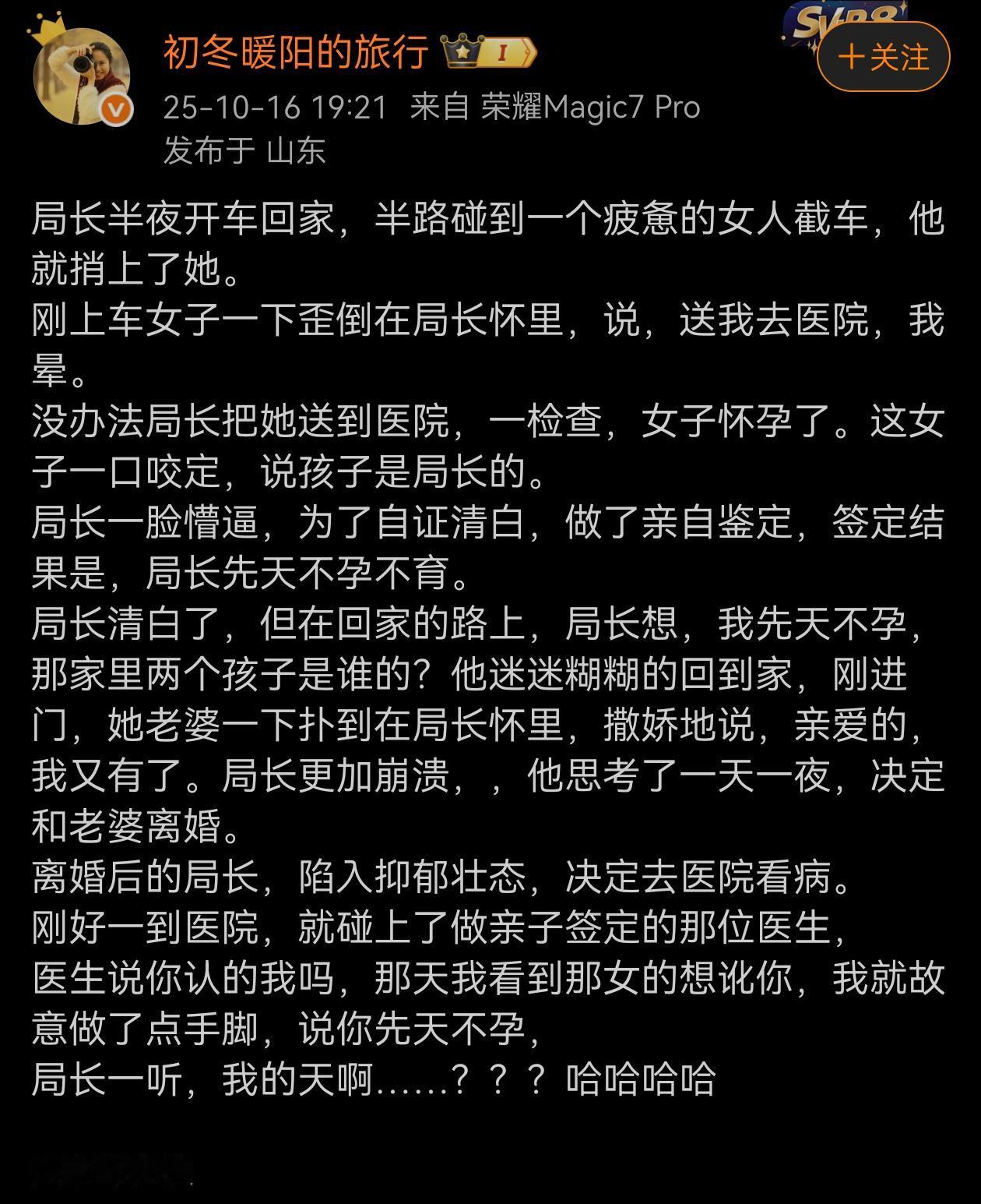 胡扯得离了大谱！