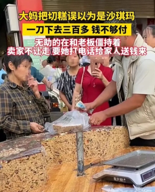 大妈的心在滴血啊！江西一位大妈在集市上买沙琪玛，没成想老板切了小小一块，竟然要3