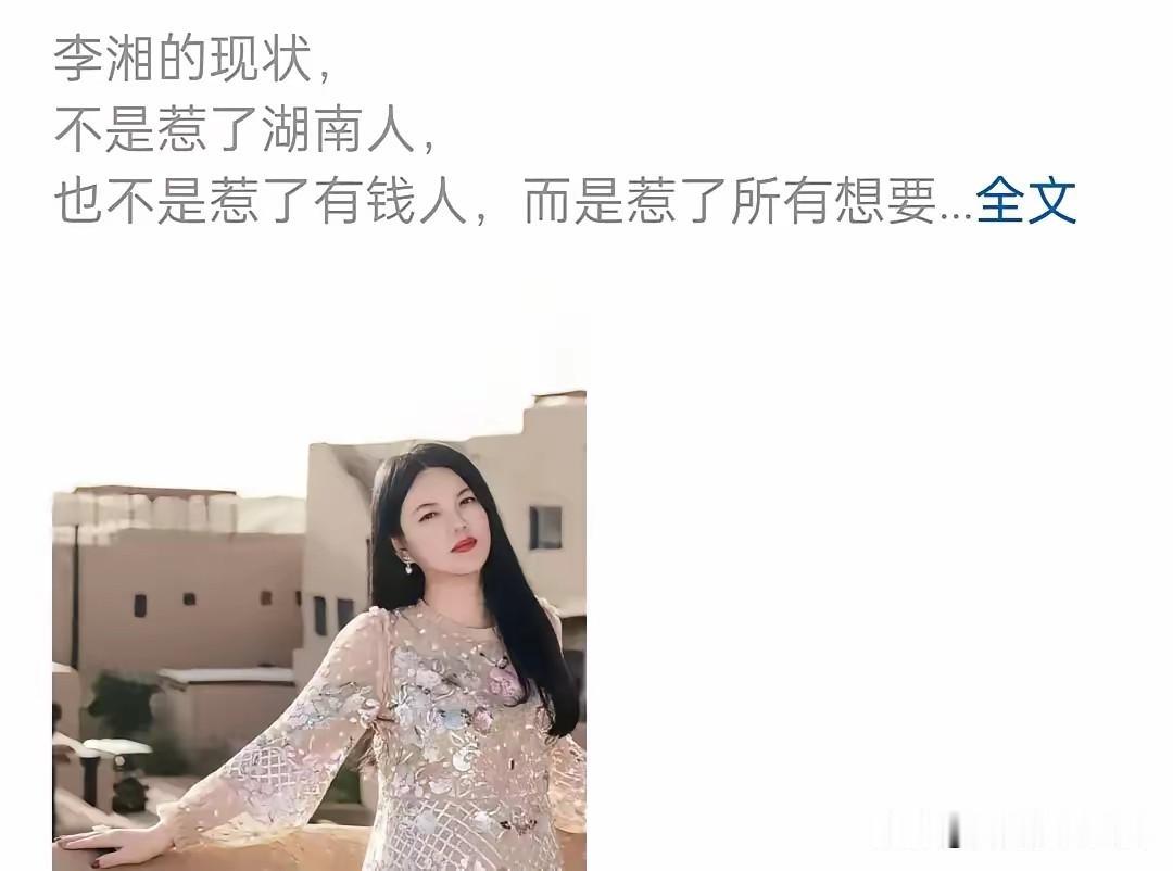 李湘女儿在英国的消费，已经不是用金钱来衡量的已经超出了正常金钱概念的范畴。据说