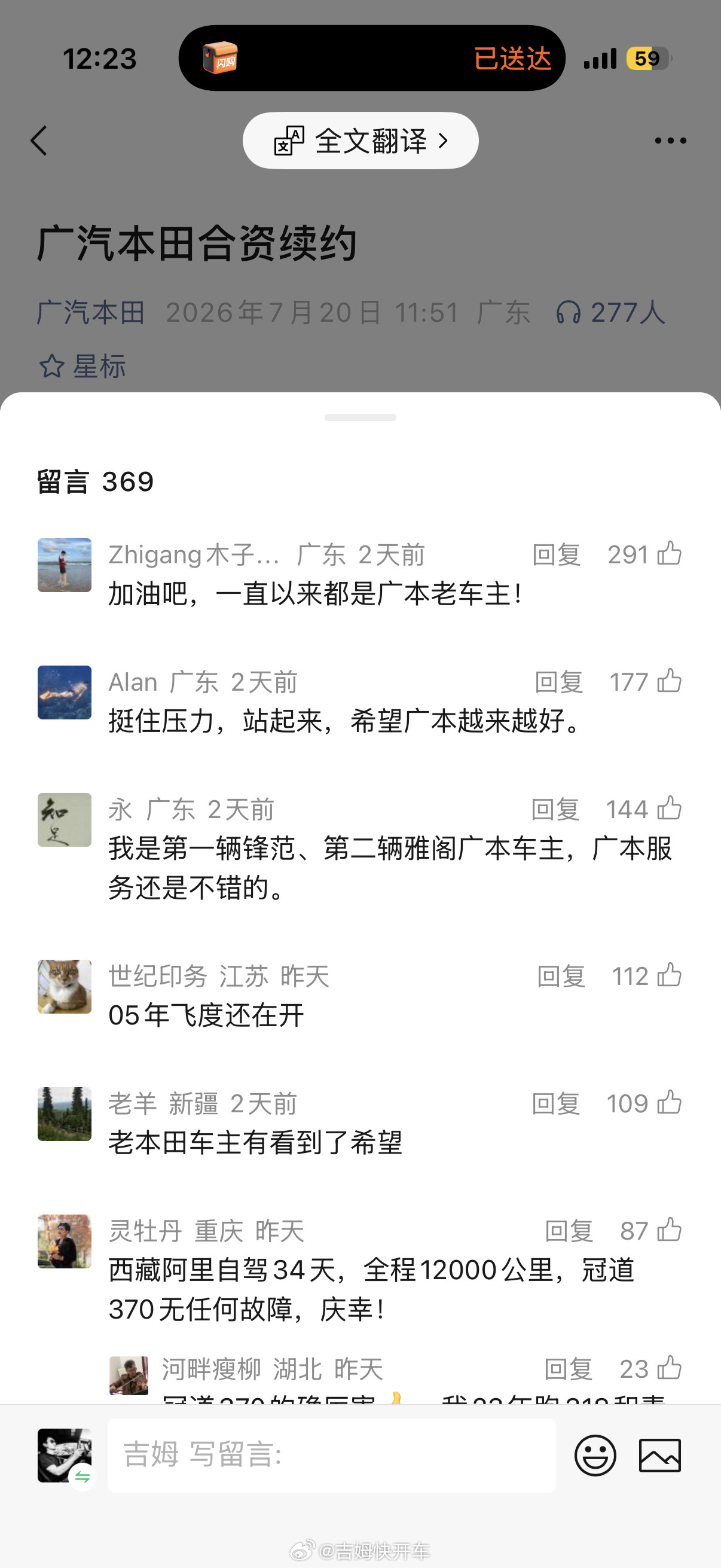 本田和广汽续约到2038年是这两天车圈大事件。对于广本来说，当下的市场是一个很难