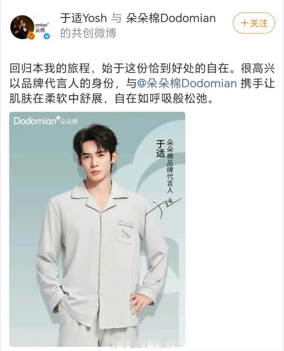 于适新商务正式官宣！好几个都是好title，长代，高质量商务！商业价值🐮​