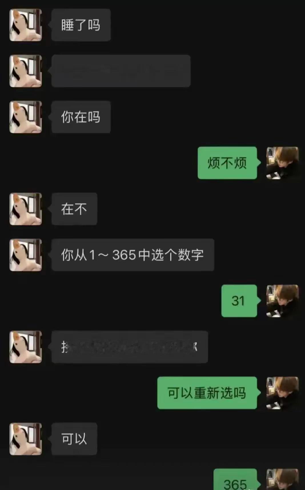 扎心了
