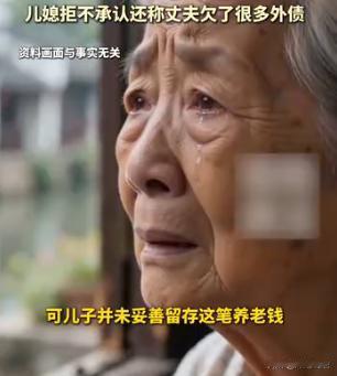 浙江绍兴，王奶奶把100万养老钱交给儿子保管，儿子转头给媳妇买40万新车，又花1