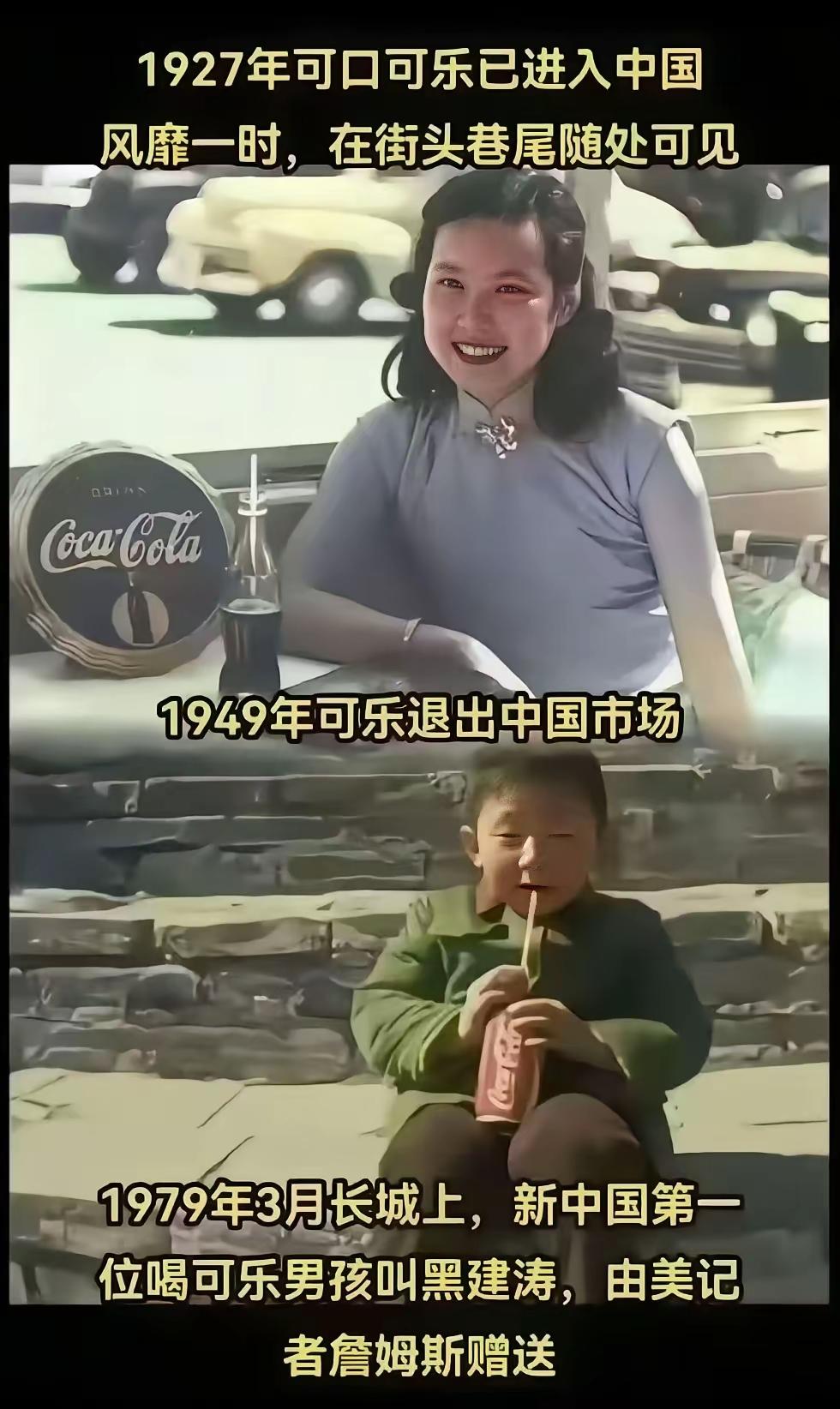 转载老照片原来中国人早就喝了可口可乐
