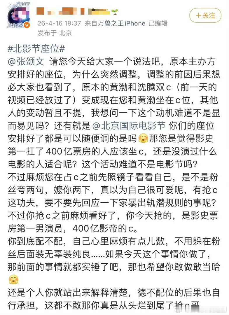 张颂文这是换座位了吗