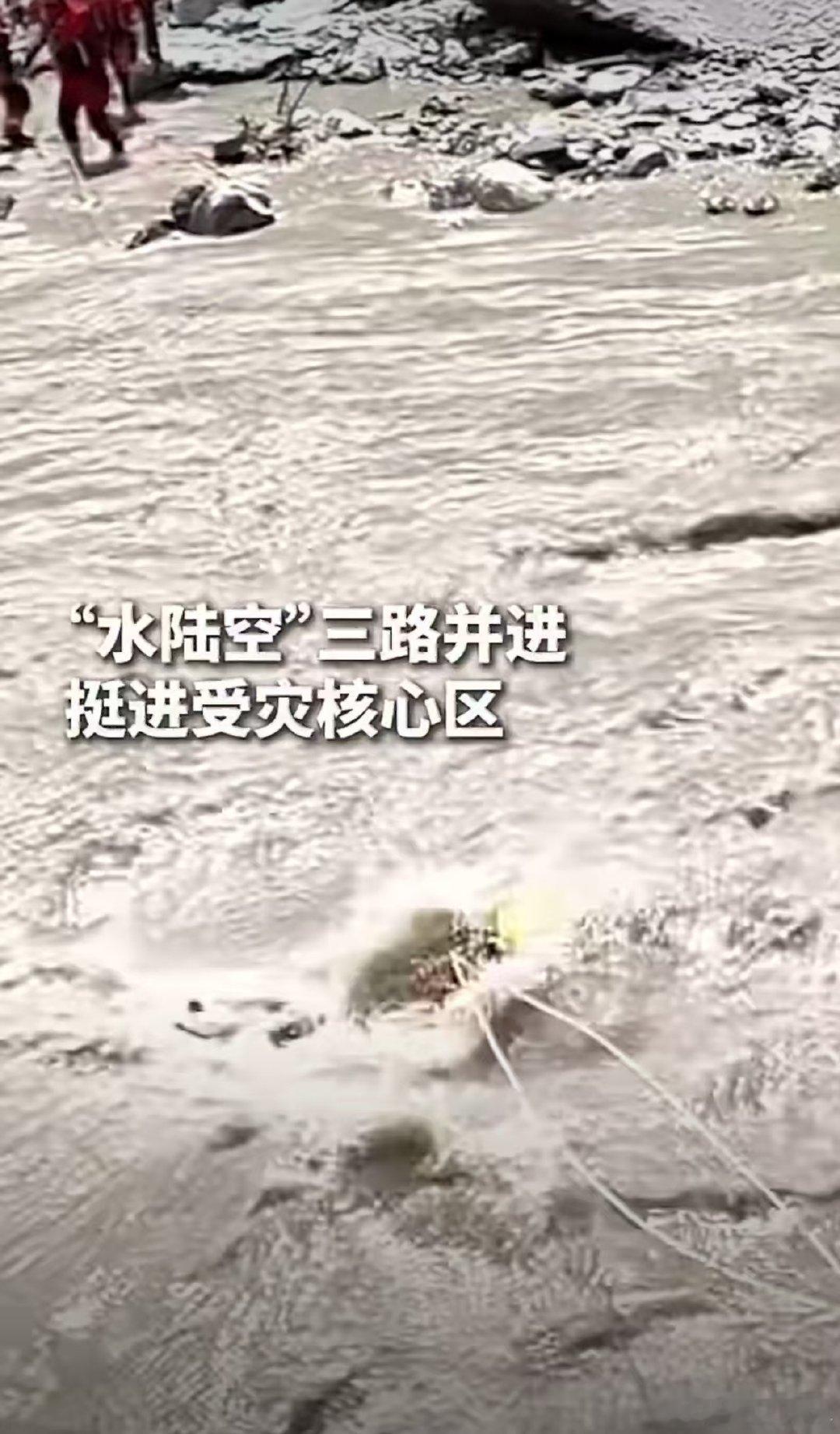 #救援队伍水陆空三路开展搜救#救援队伍真的太辛苦！看着都好危险希望被困人员尽快脱困，救援人员平安回来